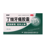 泰康丁细牙痛胶囊  Tai Kang Ding Xi Ya Tong Jiao Nang