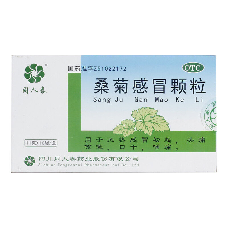 China medicine Herb Sangju ganmao keli 同人泰桑菊感冒颗粒11g*10袋/盒  风热感冒头痛咳嗽上呼吸道感染 Secondary image