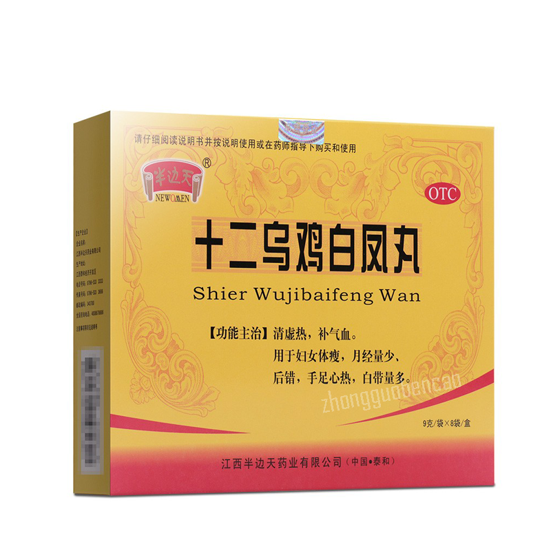 半边天十二乌鸡白凤丸 Banbiantian Shi'er Wuji Baifeng Wan Main image