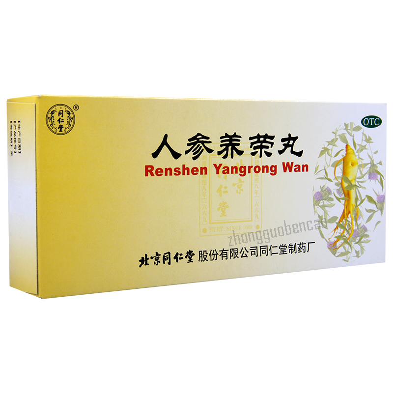 同仁堂人参养荣丸 Tongrentang Renshen Yangrong Wan Secondary image