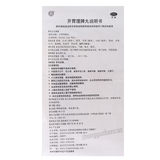 Tongrentang Kaiwei Lipi Wan 同仁堂开胃理脾丸