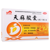 Maoxiang Tianma Jiaonang 茂祥天麻胶囊