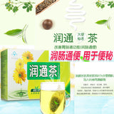 For Constipation Healthy Herbal Flower Tea 润通茶 润肠通便茶 清肠便秘者排宿便 莱菔子决明子罗汉果荷叶天然健康草本