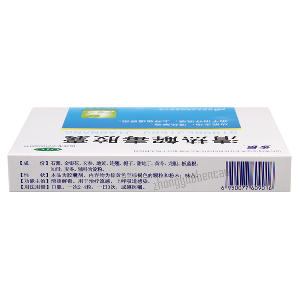 Buchang Qingre Jiedu Jiaonang 步长清热解毒胶囊