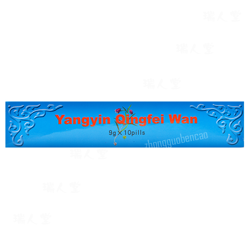 Tongrentang Yangyin Qingfei Wan 同仁堂养阴清肺丸