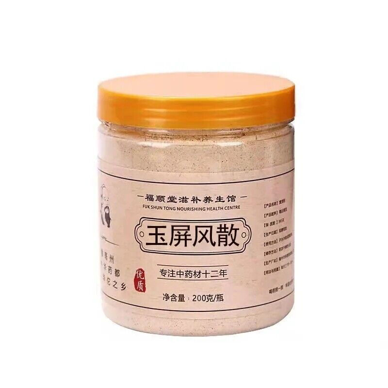 Yu Ping Feng San Yupingfengsan 200g玉屏风散200克