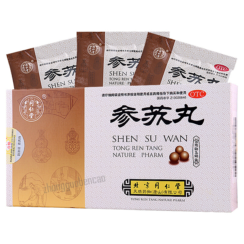 同仁堂参苏丸 Tongrentang Shensu Wan Secondary image