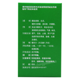 Zhongjing Yuanhu Zhitong Pian 仲景元胡止痛片