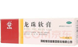马应龙龙珠软膏 （10克/支）Ma Ying Long Longzhu Ruangao （10g/pc)