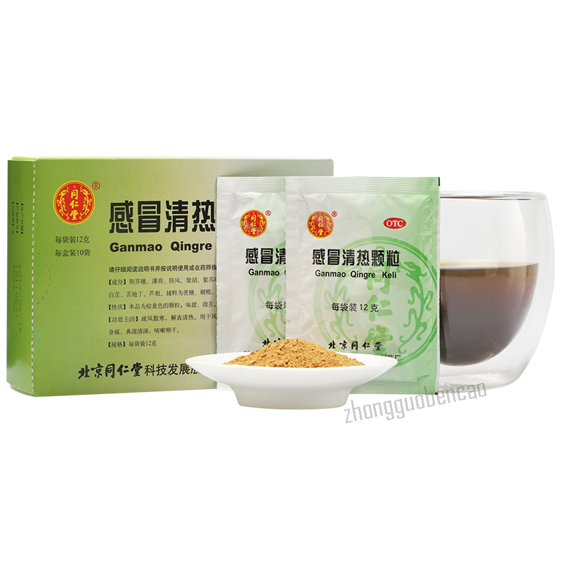 同仁堂感冒清热颗粒10袋/盒装 Tongrentang Gan Mao Qing Re Ke Li Tongrentang Ganmaoqingrekeli Secondary image