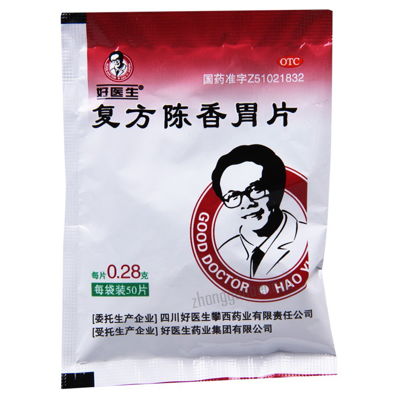 好医生复方陈香胃片 Haoyisheng Fufang Chenxiang Weipian Secondary image