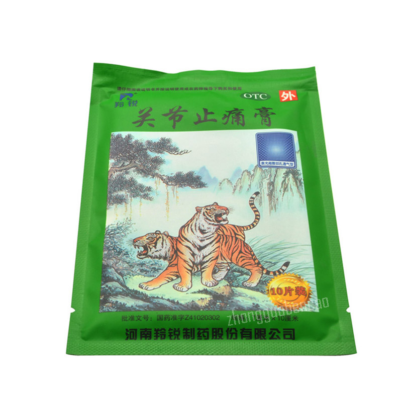 羚锐关节止痛膏 Lingrui Guanjie Zhitong Gao Ling Rui Guan Jie Zhi Tong Gao Secondary image