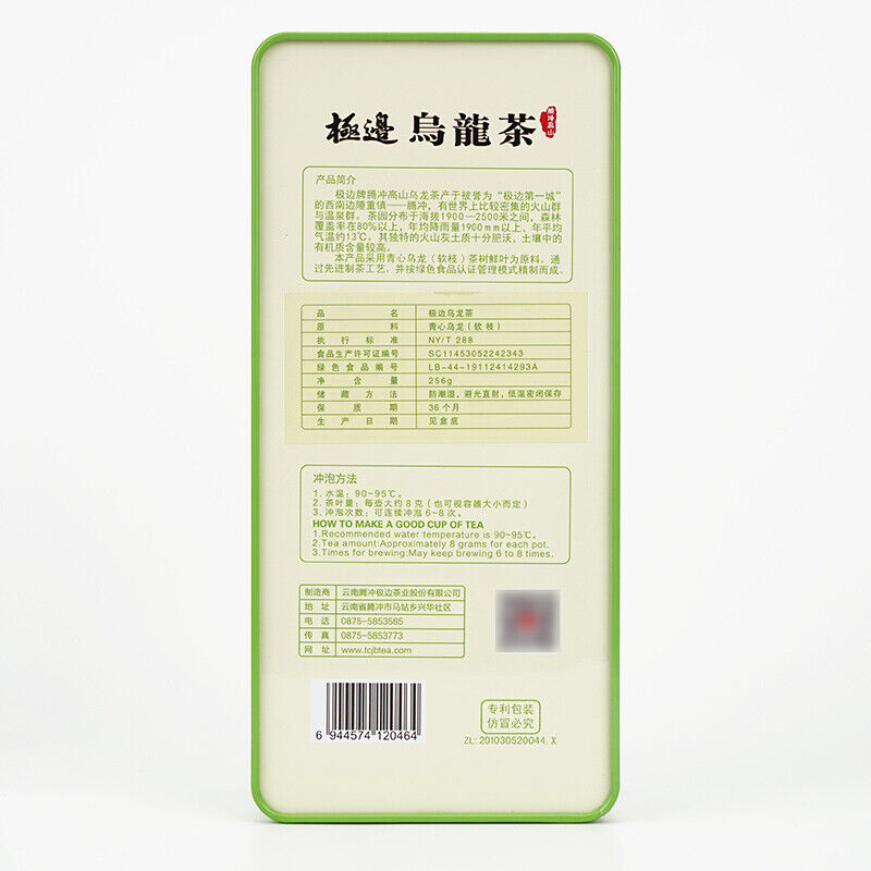 Box Original Taiwan High Mountain Tea "Spring Rain" Fresh Jibian Oolong Tea 256g