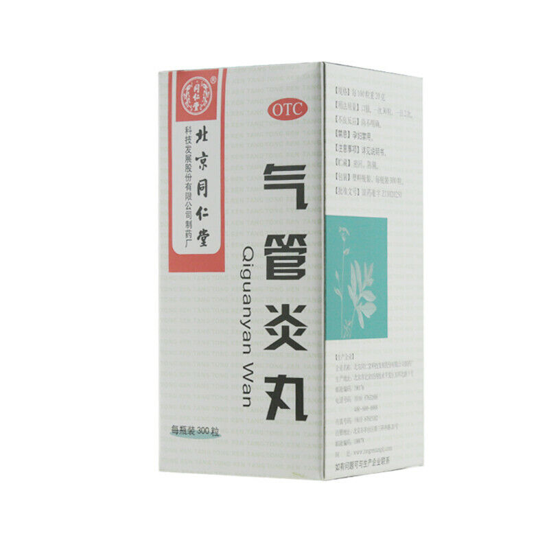 同仁堂气管炎丸300粒 止咳化痰哮喘平喘药 Tongrentang Qi Guan Yan Wan for Cough and Asthma 3 Boxes Secondary image