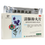 YNBY Qing Fei Yi Huo Pian YNBY Qingfeiyihuopian云南白药清肺抑火片 清肺止嗽 降火生津