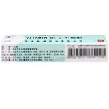 Shuangyanpai Weishengsu B6 Ruangao 双燕牌维生素B6软膏