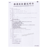 华森都梁软胶囊 Huasen Duliang Ruanjiaonang