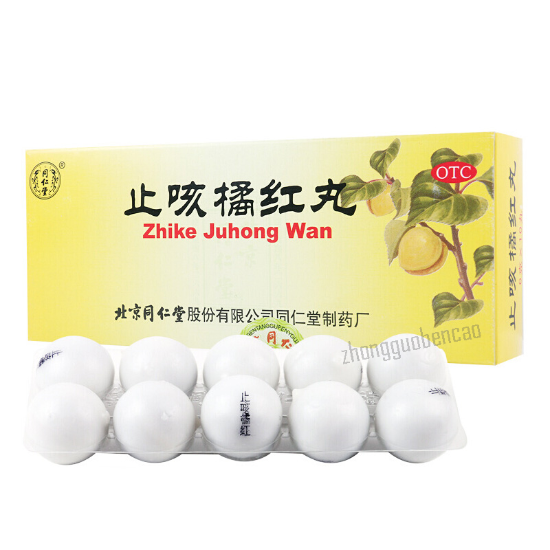 同仁堂止咳橘红丸 Tongrentang Zhike Juhong Wan Main image