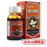Chinese herbs Baiyunshan Pipagao  Runfei cough Expectoranting 白云山枇杷膏210g  润肺止咳祛痰