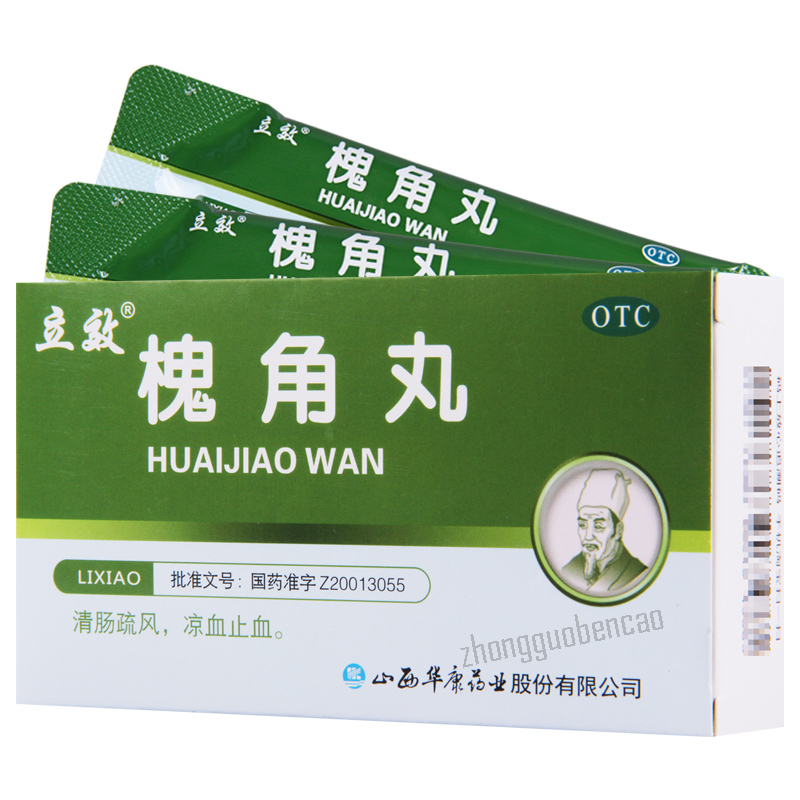 立效槐角丸 Lixiao Huaijiao Wan