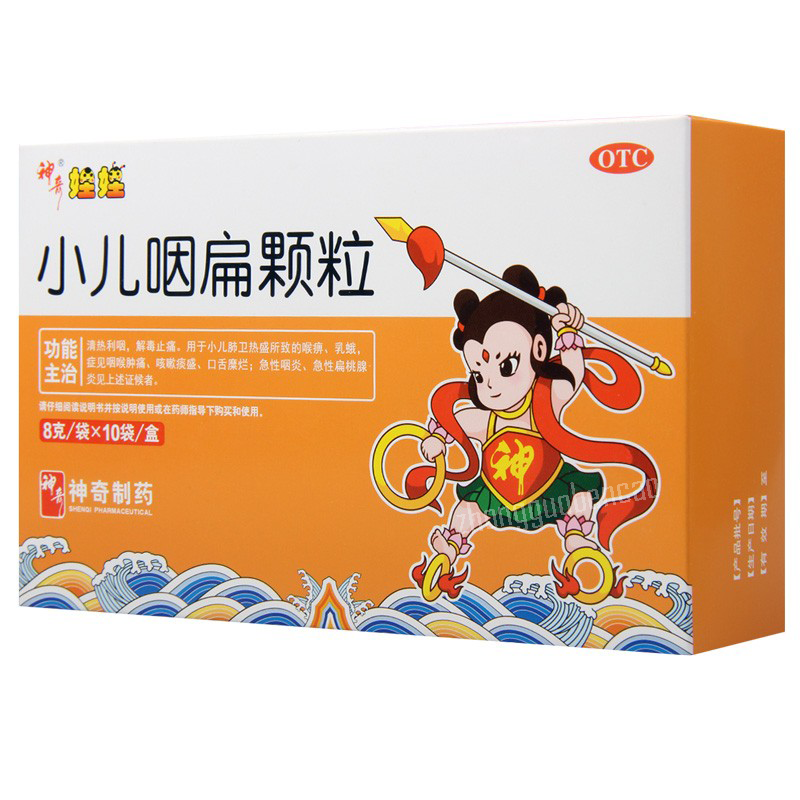 神奇娃娃小儿咽扁颗粒 Shenqiwawa Xiao'er Yanbian Keli
