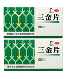 桂林三金药业三金片 San Jin Pian 2 Boxes 54 pills