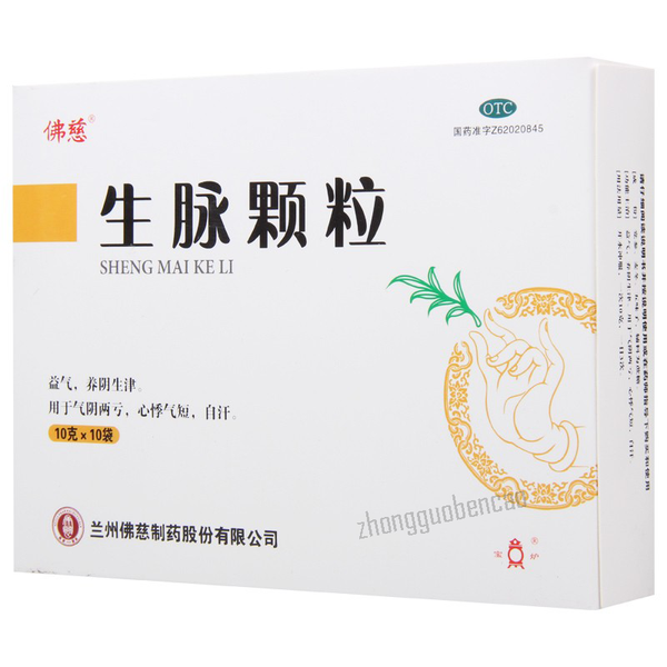 佛慈生脉颗粒(党参方) Foci Shengmai Keli
