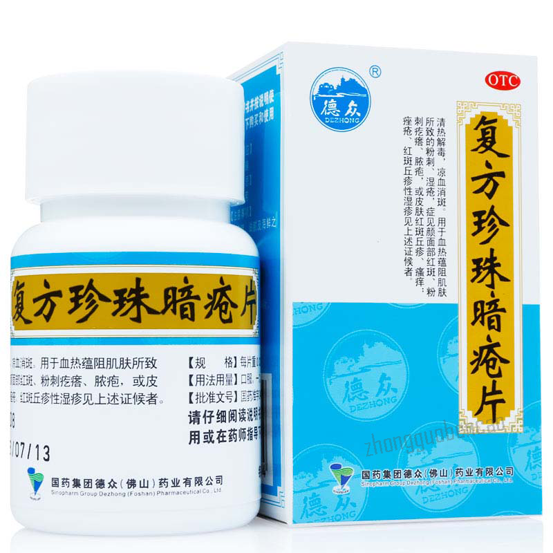 德众复方珍珠暗疮片 Dezhong Fufang Zhenzhu Anchuang Pian Main image