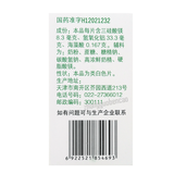 力生盖胃平片 Lisheng Gaiweiping Pian