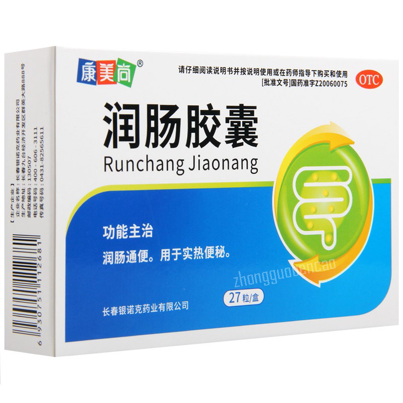 康美尚润肠胶囊 Kangmeishang Runchang Jiaonang Secondary image