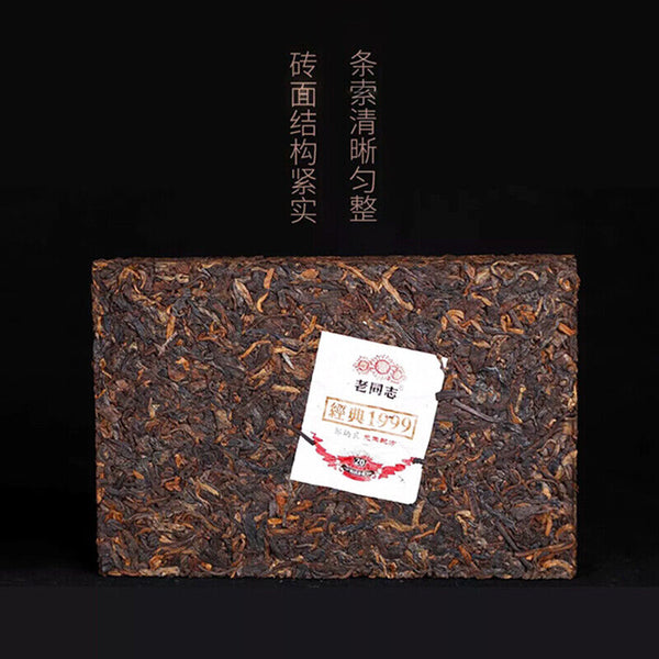 Top-grade Classic Old Tree Pu-erh Brick Tea Haiwan Old Comrade Puer 250g