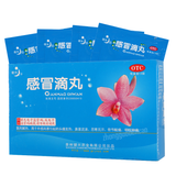 Jianxing Ganmao Diwan 健兴感冒滴丸