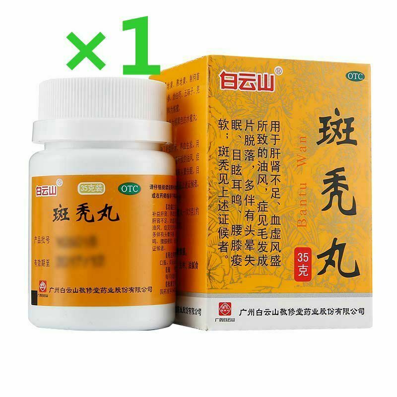 Baiyunshan Ban Tu Wan Baiyunshan Bantuwan 白云山斑秃丸