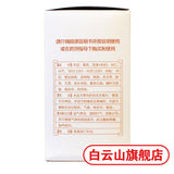 陈李济补脾益肠丸130g/box Stop diarrhea 治腹泻 Chinese herb Chen li ji Bu pi yi chang wan