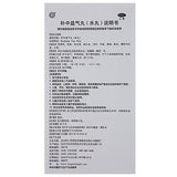 Tongrentang Bu Zhong Yi Qi Wan Tongrentang Buzhongyiqiwan 1Box同仁堂补中益气丸 1盒