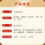 同仁堂六味地黄地丸大蜜丸9g*10丸/盒 滋阴补肾 华人购买中成药 China Herbal Tongrentang Liu wei di huang wan