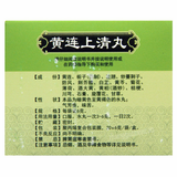 Jupin Huanglian Shangqing Wan 菊品黄连上清丸