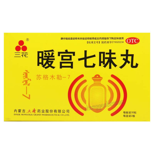 Sanhua Nuangong Qiwei Wan 三花暖宫七味丸