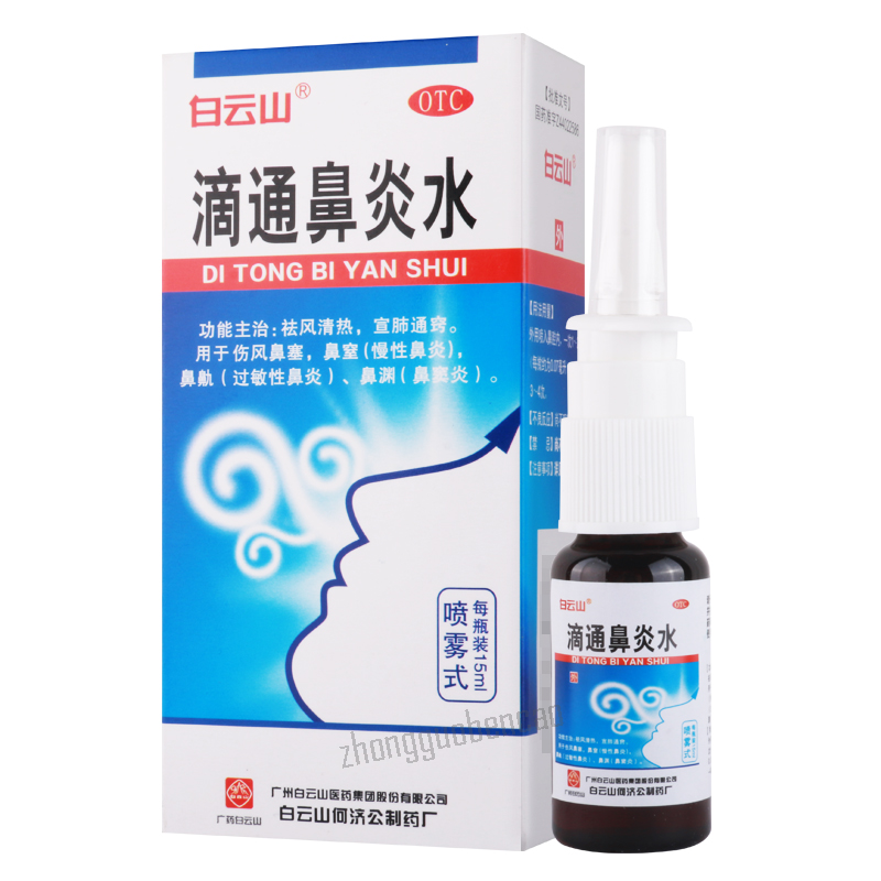 Baiyunshan Ditong Biyan Shui Chinese Herb 白云山滴通鼻炎水 Main image