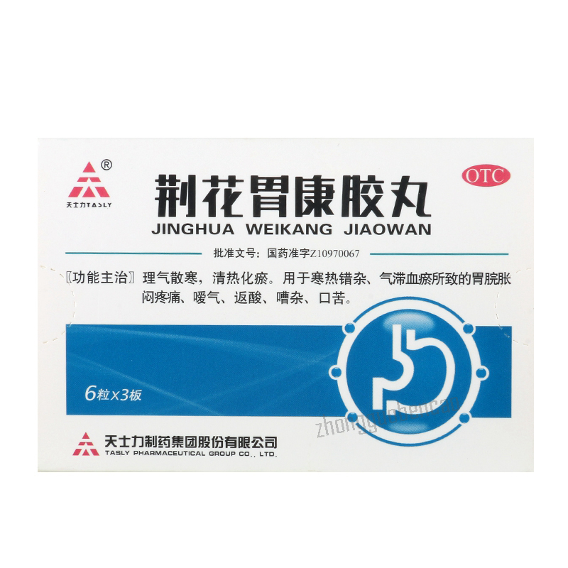 天士力荆花胃康胶丸 理气散寒 清热化瘀 口苦 Tian Shi Li Jing Hua Wei Kang Jiao Wan Secondary image