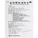 Qianjin Yimu Keli 千金益母颗粒
