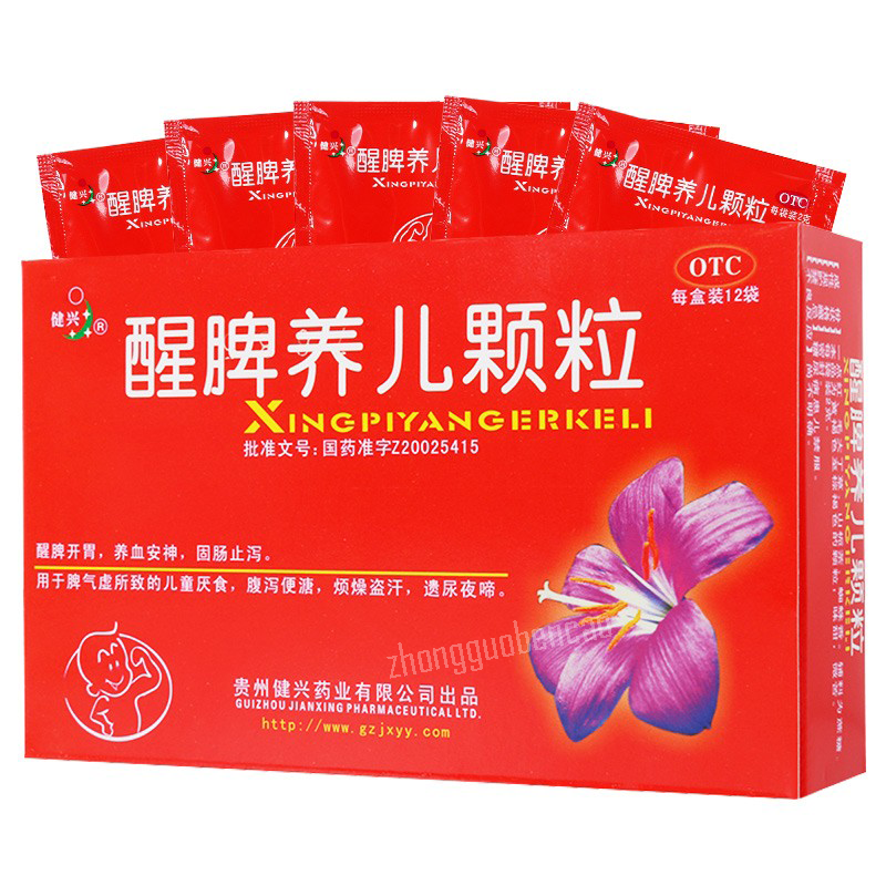 健兴醒脾养儿颗粒Jianxing Xingpi Yang'er Keli Secondary image