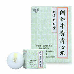 同仁牛黄清心丸など s-l1600_0c7794b1-feb3-4669-