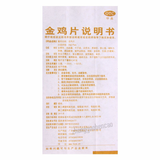 Liumianpai Jinji Pian 六棉牌金鸡片