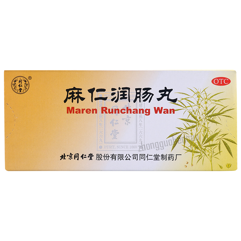 同仁堂麻仁润肠丸 Tongrentang Ma Ren Run Chang Wan Tongrentang Marenrunchangwan Secondary image