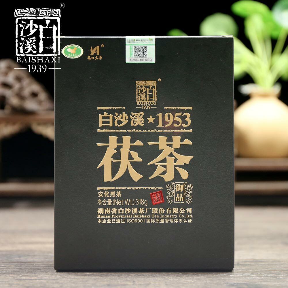 Baishaxi 1953 Hei Cha Royal Fu Cha Dark Tea Top-grade Golden Flower Tea 318g Secondary image