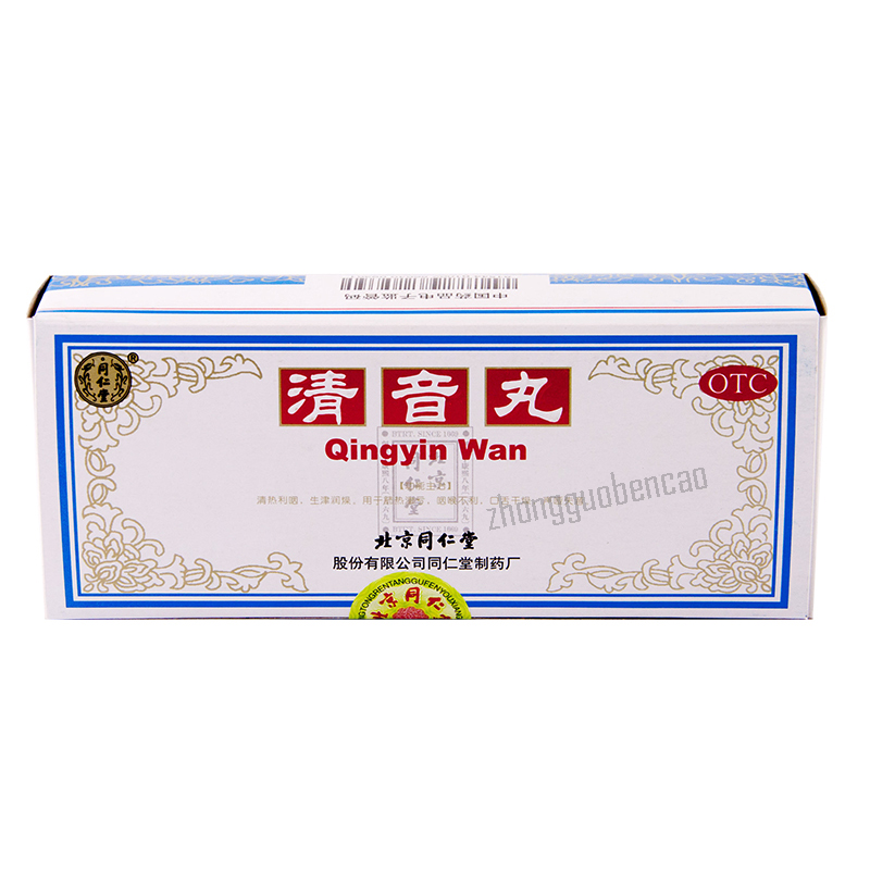 Tongrentang Qingyin Wan 同仁堂清音丸 Secondary image