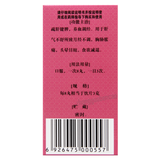 Foci Xiaoyao Wan 佛慈逍遥丸