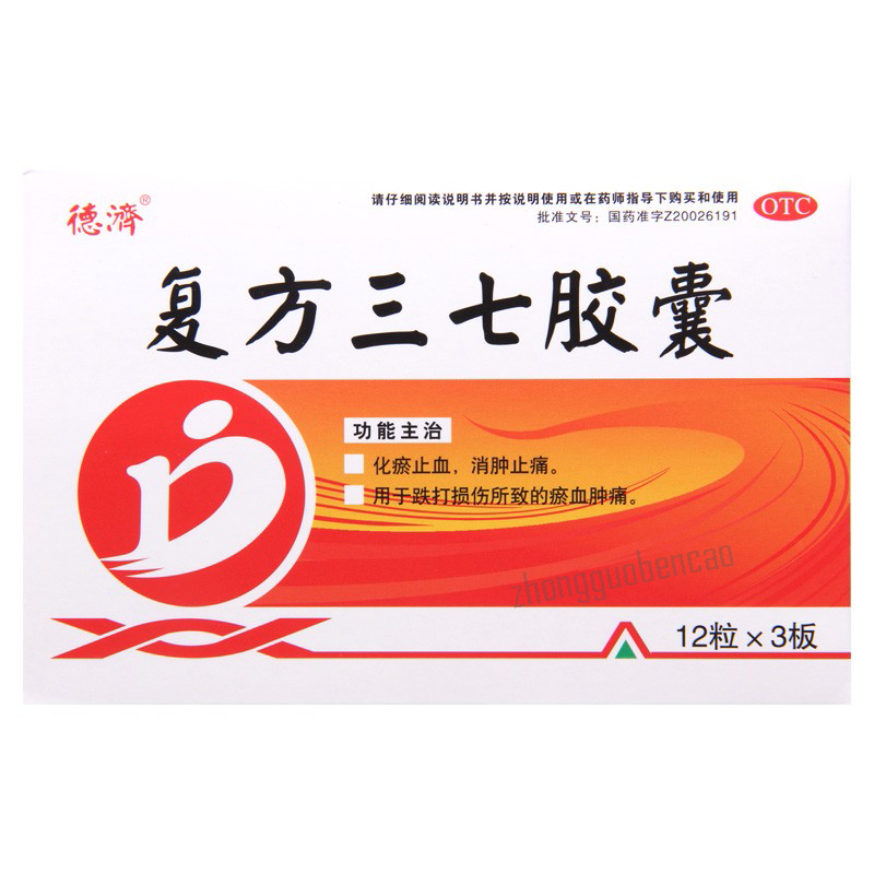 Deji Fufang Sanqi Jiaonang德济复方三七胶囊