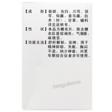 荆江源安乐片 Jingjiangyuan Anle Pian